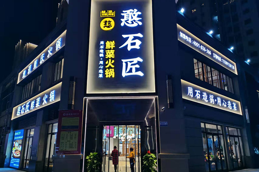 渭南宏帆廣場店