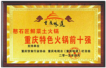祝賀云南保山，渝北大竹林加盟店簽約成功_憨石匠鮮菜火鍋加盟
