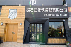 重慶火鍋加盟怎么選擇？初涉餐飲業(yè)必看