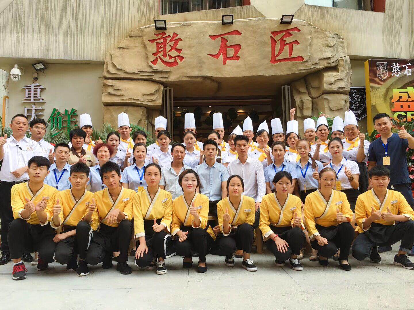 重慶火鍋加盟店如何才能留住員工？