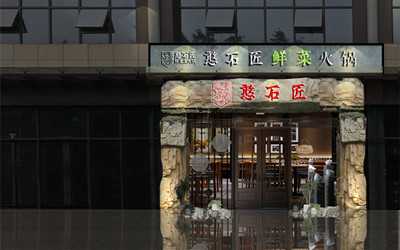 創(chuàng)業(yè)必看：經(jīng)營重慶火鍋加盟店的服務(wù)標準