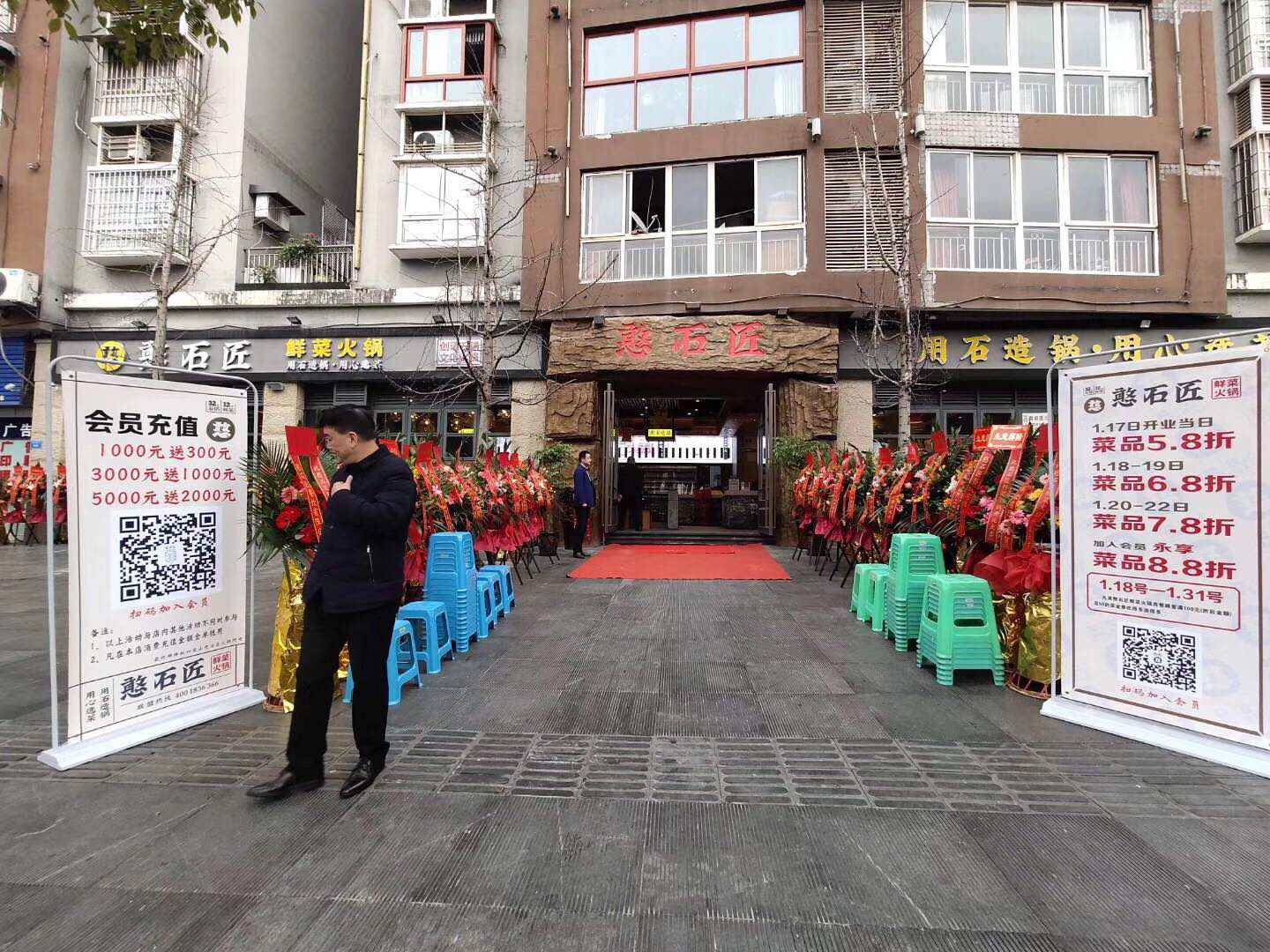 祝賀：憨石匠鮮菜火鍋重慶璧山直營(yíng)店開(kāi)業(yè)?。?！