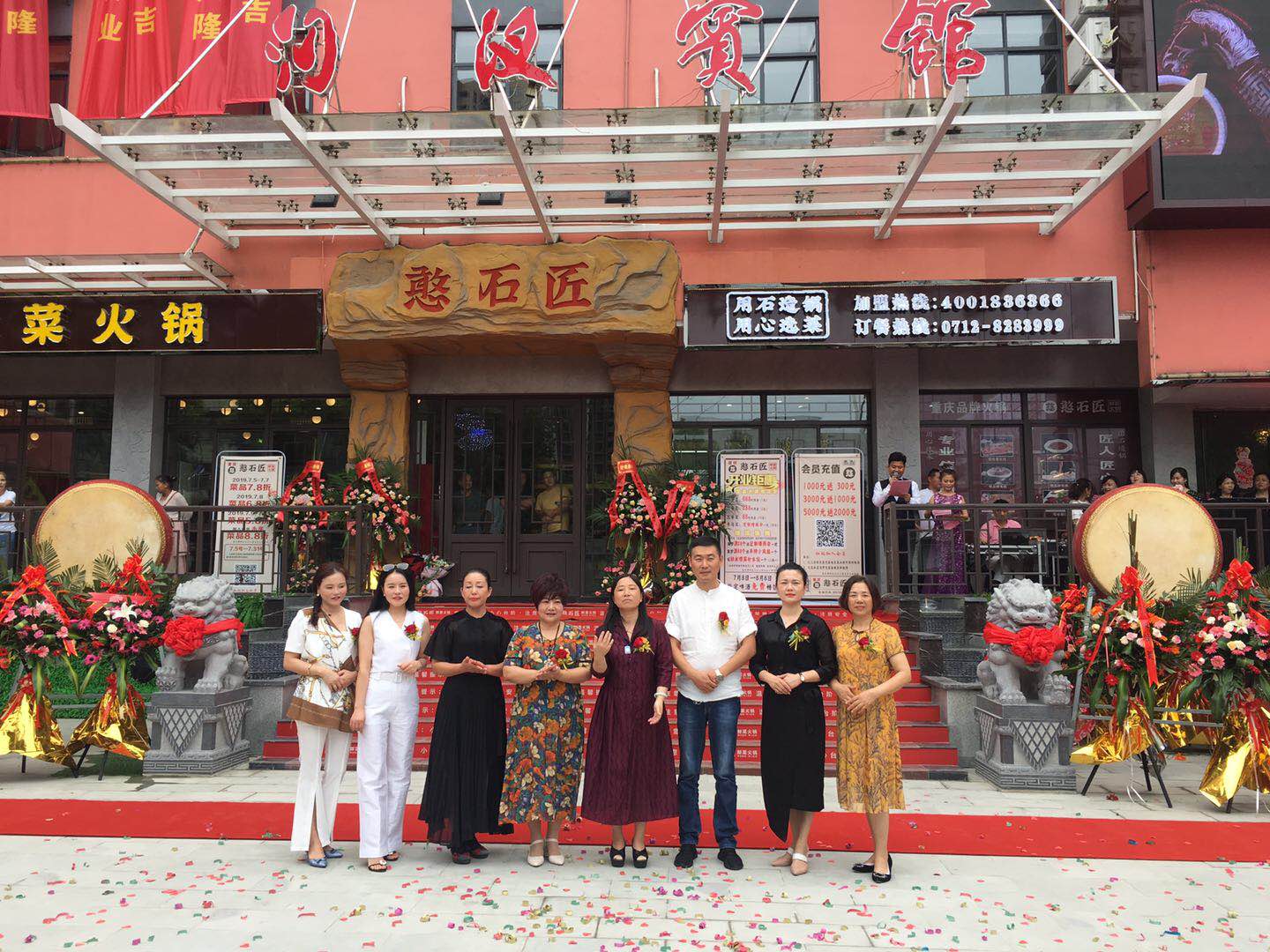 祝賀：憨石匠鮮菜火鍋漢川加盟店盛大開業(yè)！