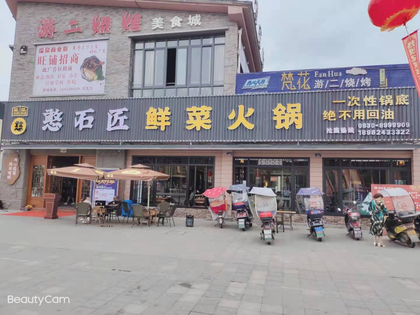 祝賀：憨石匠鮮菜火鍋瀘縣加盟店盛大開業(yè)！