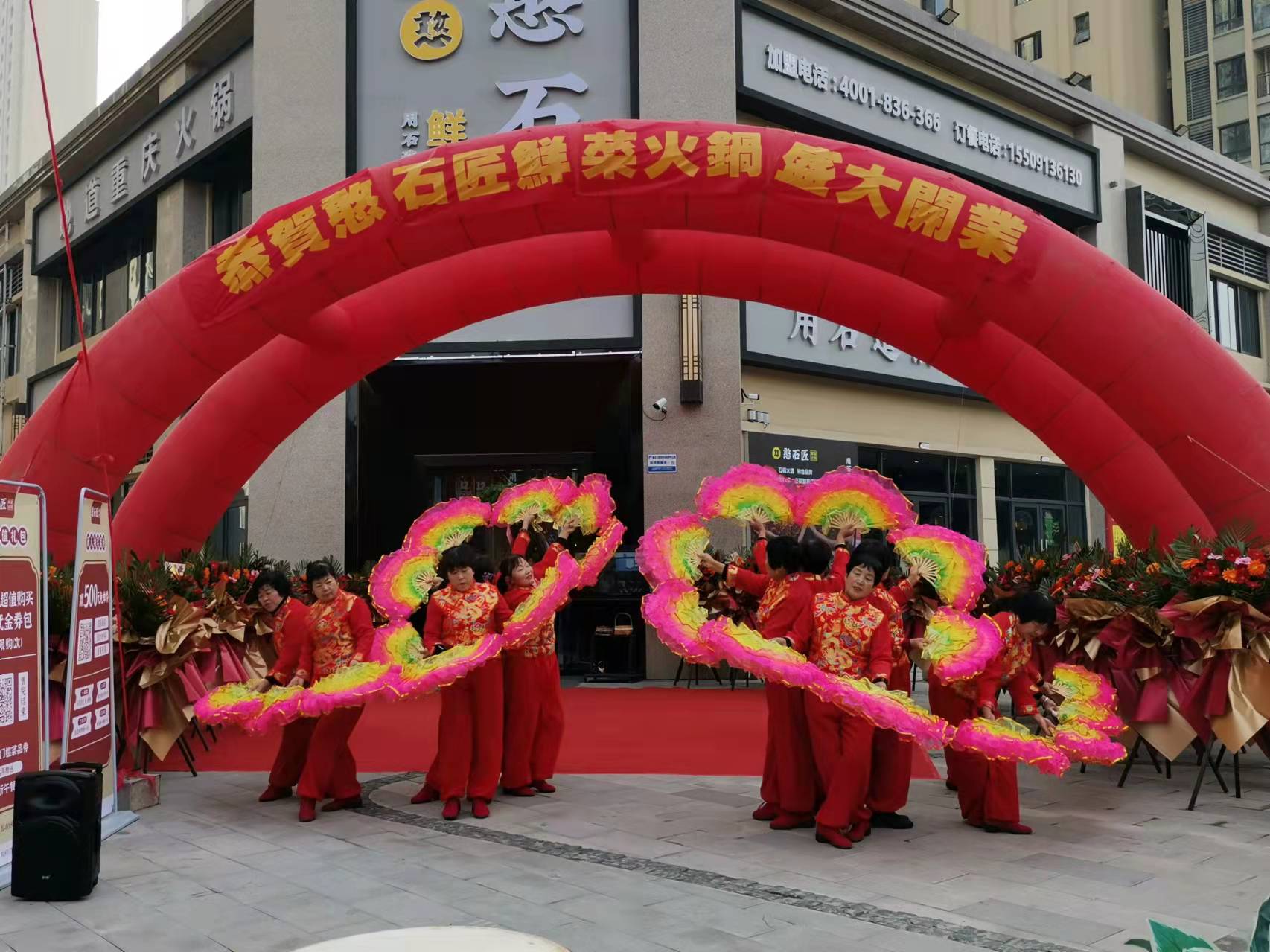 祝賀：憨石匠鮮菜火鍋宏帆廣場(chǎng)店盛大開(kāi)業(yè)！