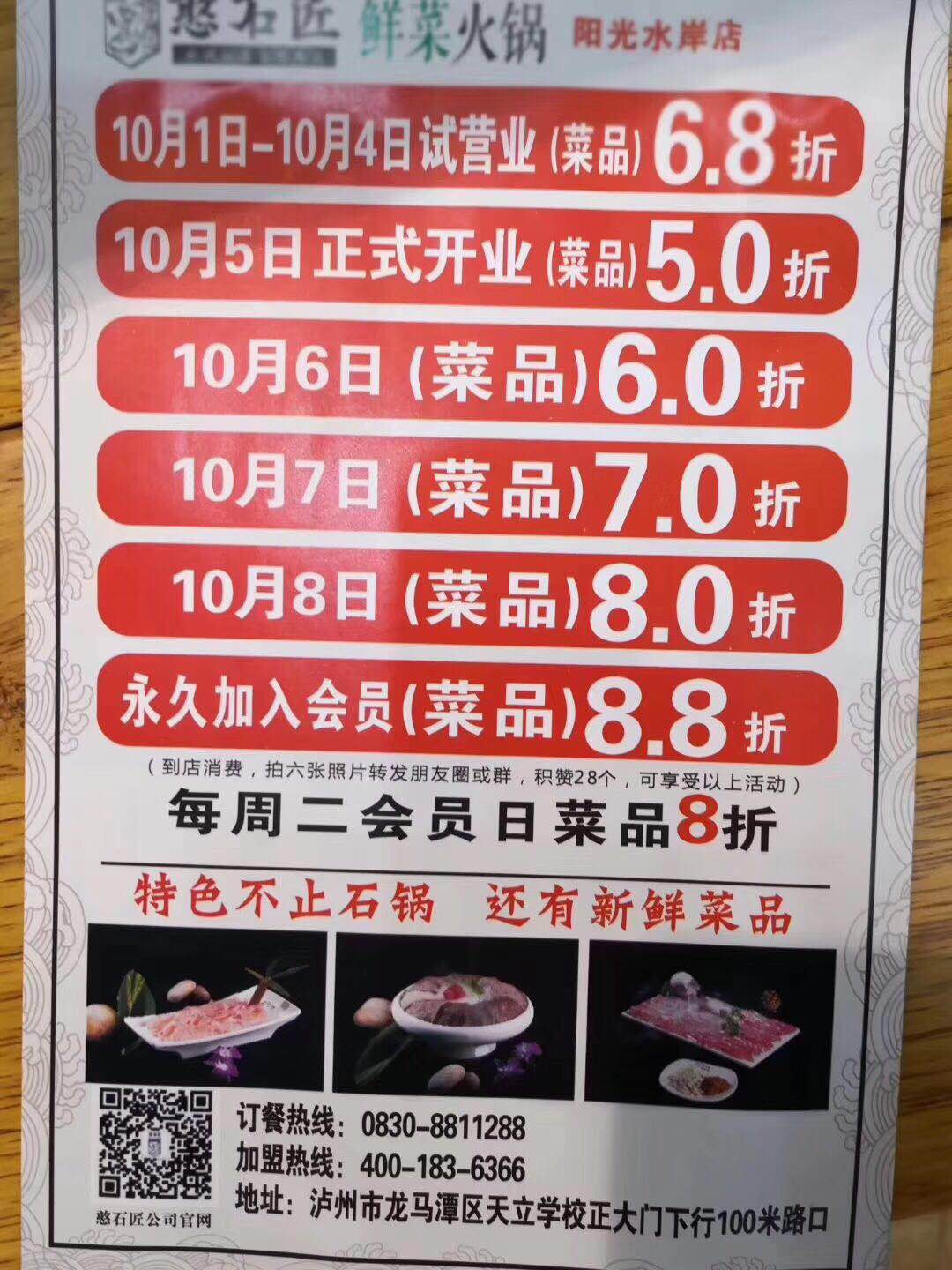 特色火鍋加盟連鎖店經(jīng)營(yíng)策略