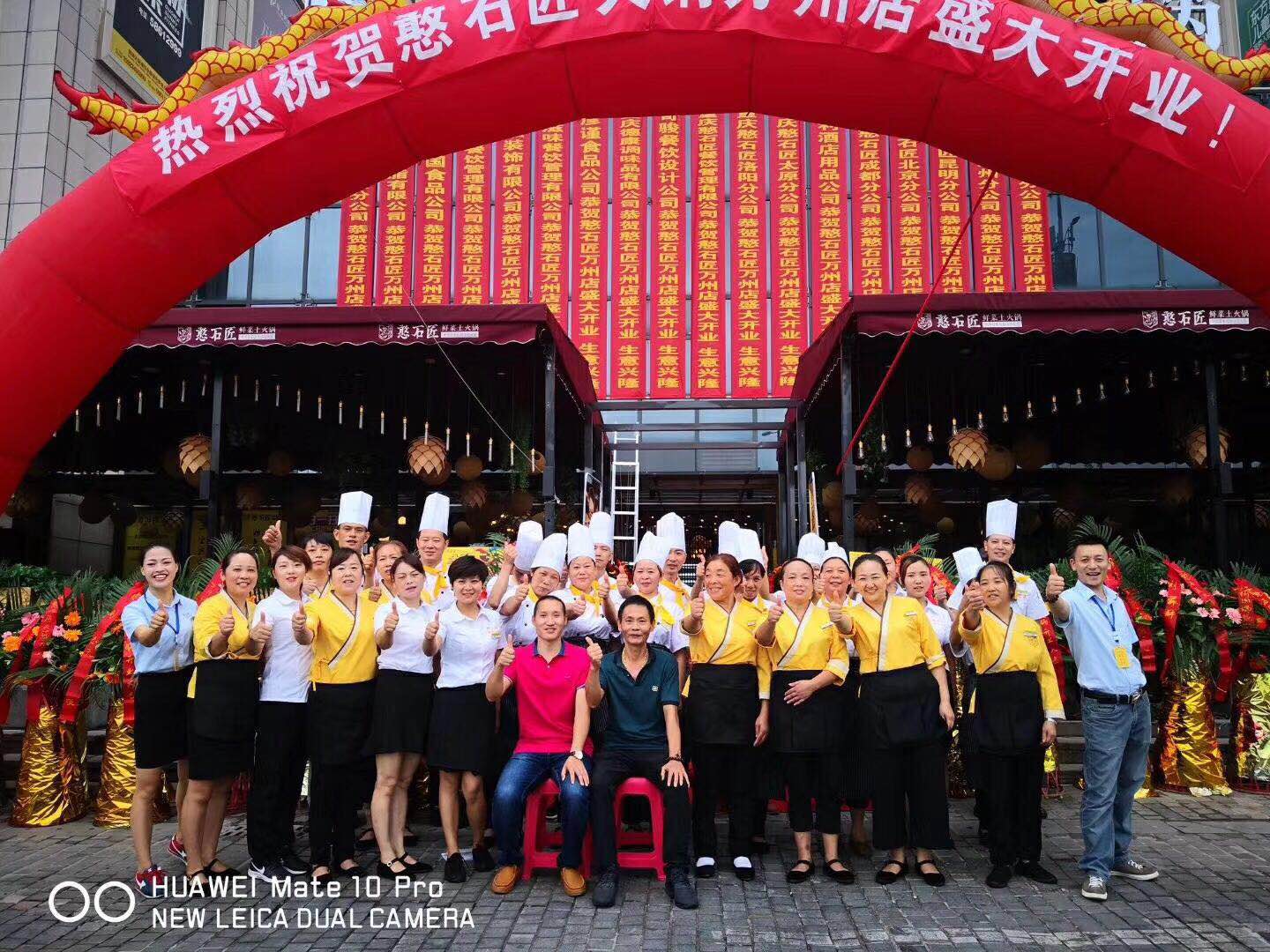火鍋店員工合作力培訓(xùn)