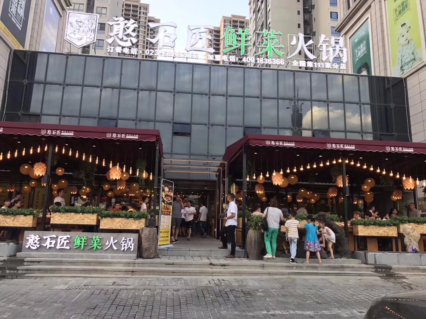 萬州憨石匠鮮菜火鍋店