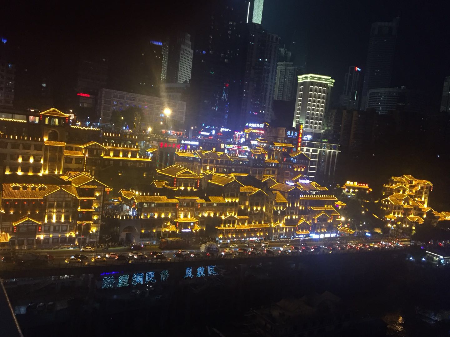 重慶火鍋加盟-重慶景觀