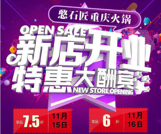 設(shè)促銷時間期限