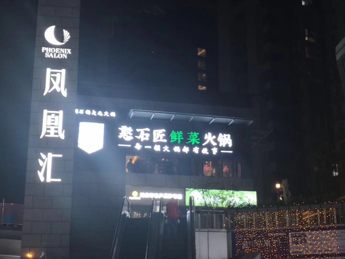 重慶老火鍋加盟有什么樣的需求？