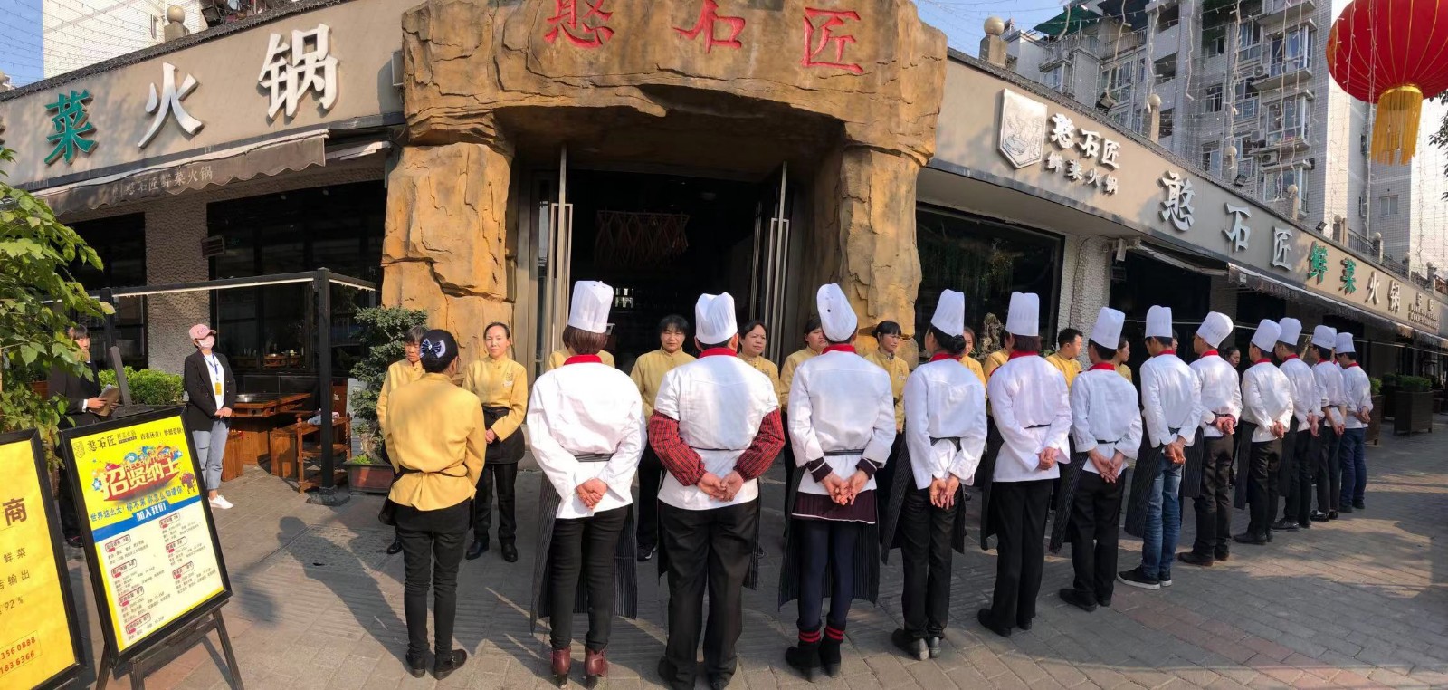 火鍋店員工贊魅力培訓(xùn)。