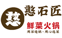 憨石匠鮮菜火鍋正宗重慶火鍋加盟優(yōu)勢
