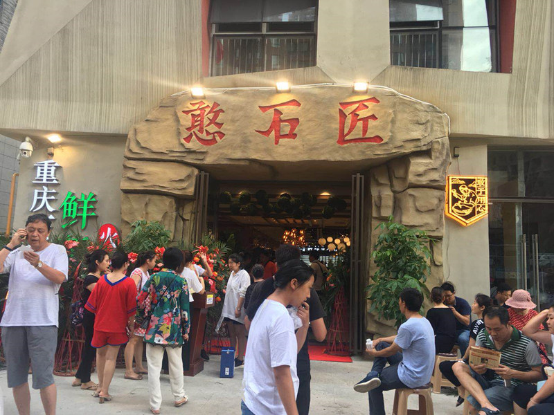 重慶老火鍋加盟店需要注意的事項,開店必讀！