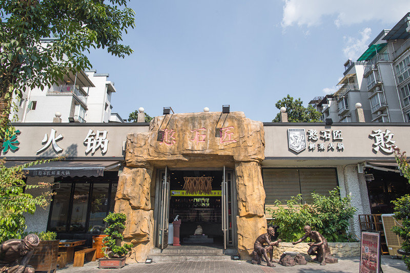 重慶火鍋,重慶火鍋加盟,火鍋品牌,重慶火鍋加盟憨石匠鮮菜火鍋品牌