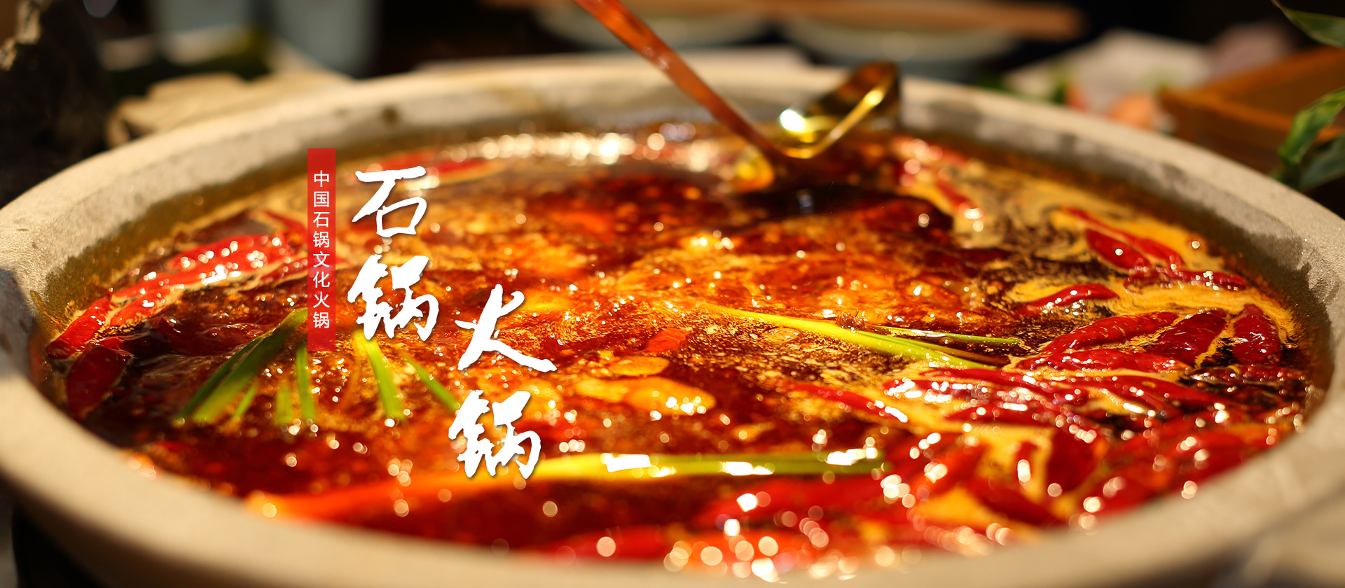 在火鍋加盟店中賺錢的方法有哪些