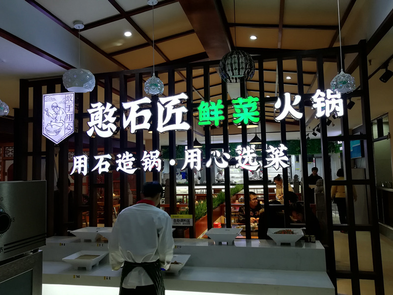 火鍋店菜品怎樣定價才算合理呢