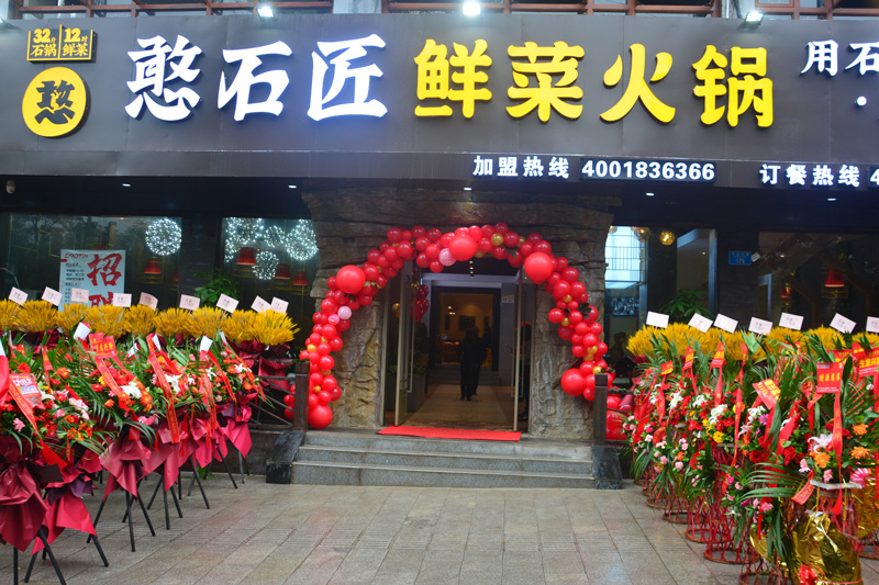 加盟火鍋店盈利難？這些原因要避開